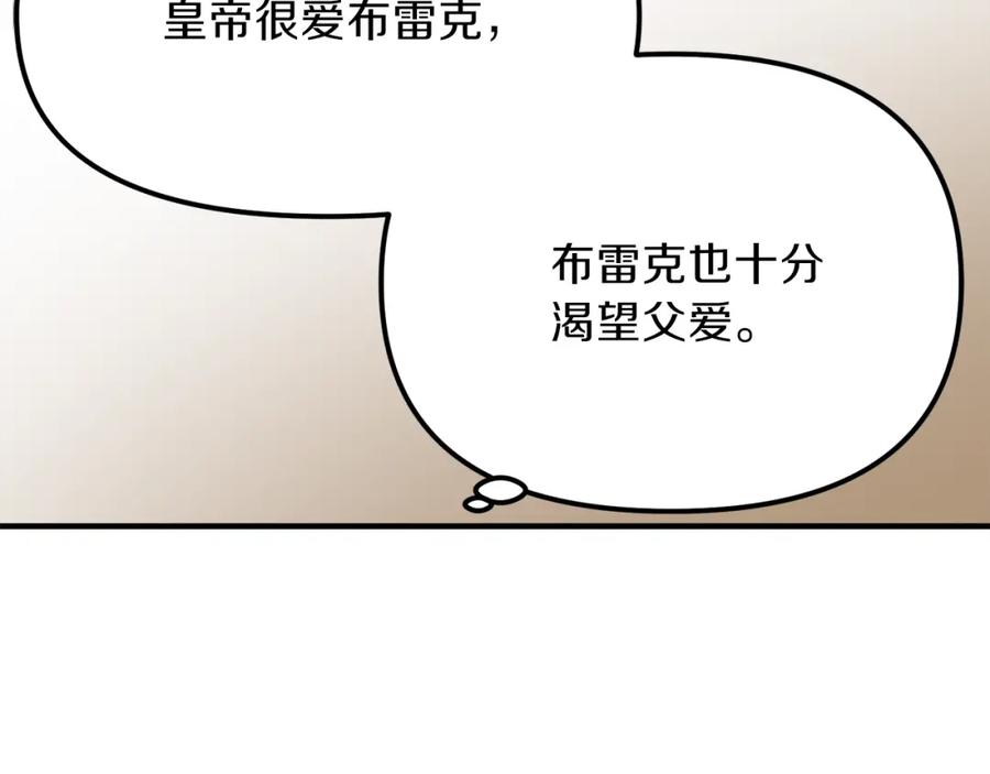 第11话 觐见父皇118