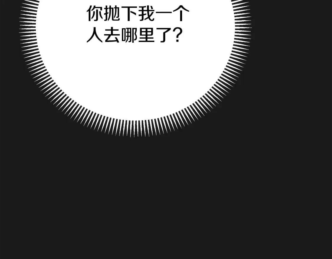 第13话 重拾记忆77