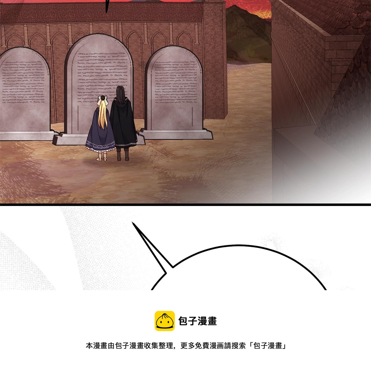 第二季第3话 诅咒石碑140