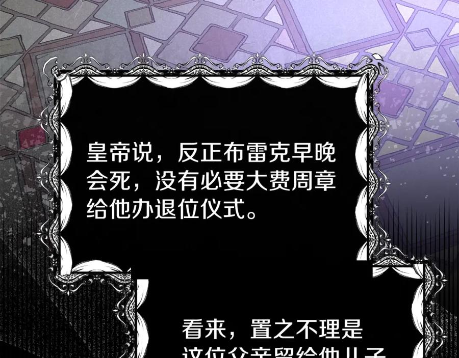 第11话 觐见父皇111