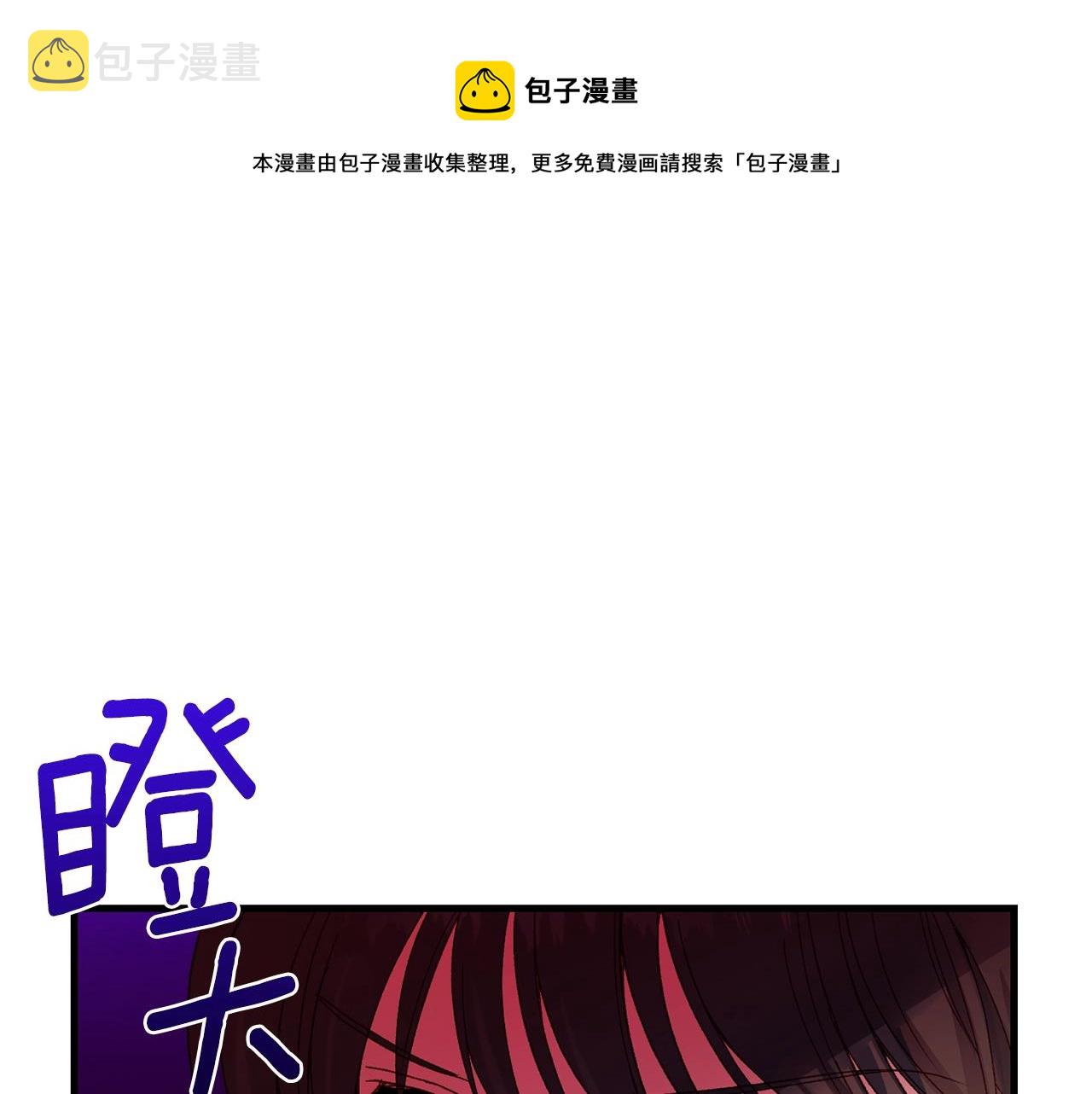 第二季第4话 奇怪魔物0