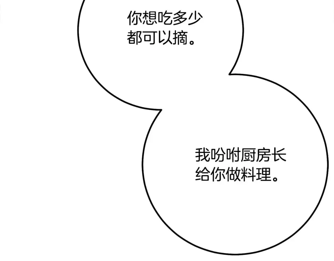 第5话 剥夺太子妃之名？33