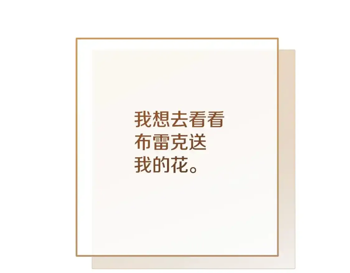 第9话 小玫瑰的厨艺88