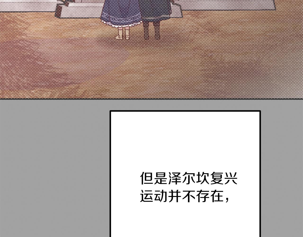 第二季第5话 惊天谎言144