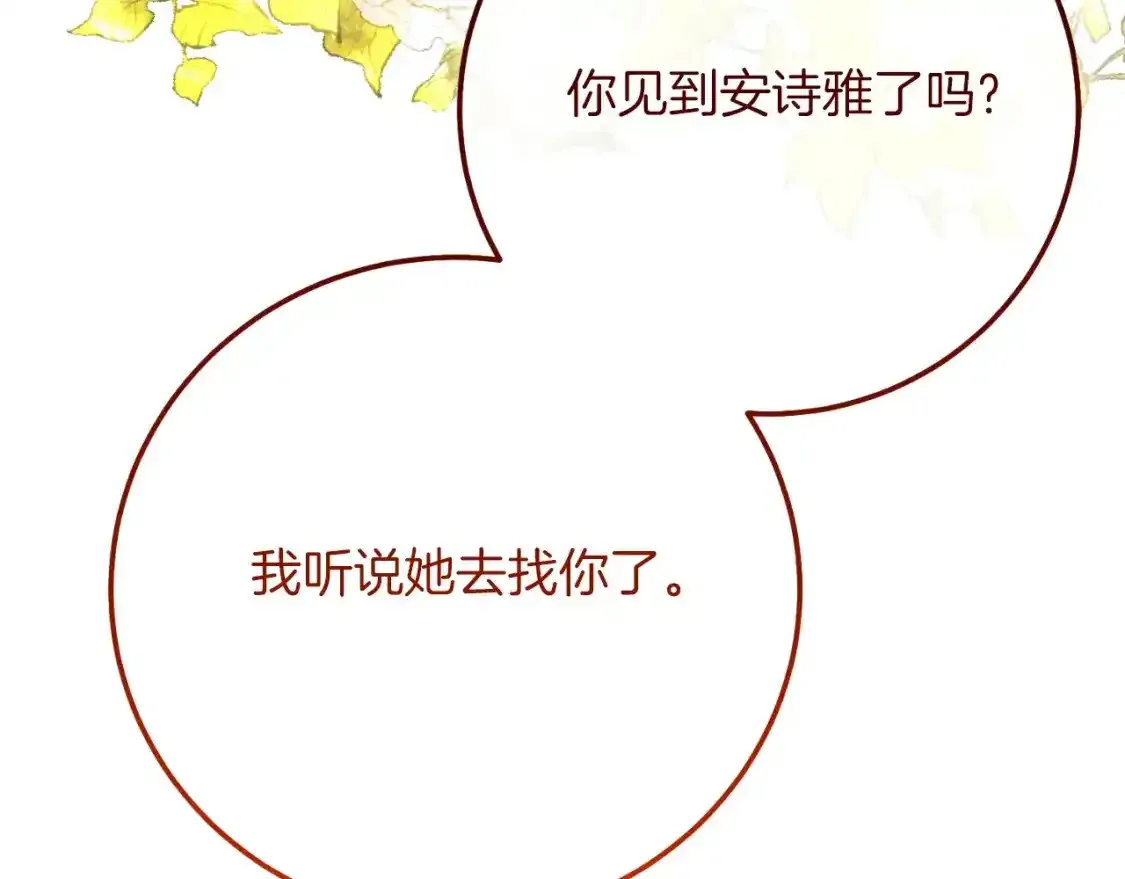 第三季第1话 冒牌货43