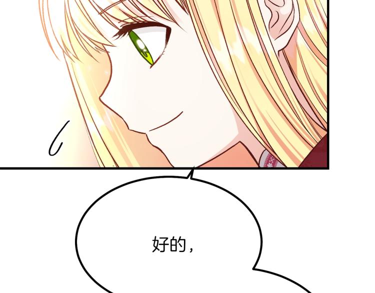 第12话 保护夫人126