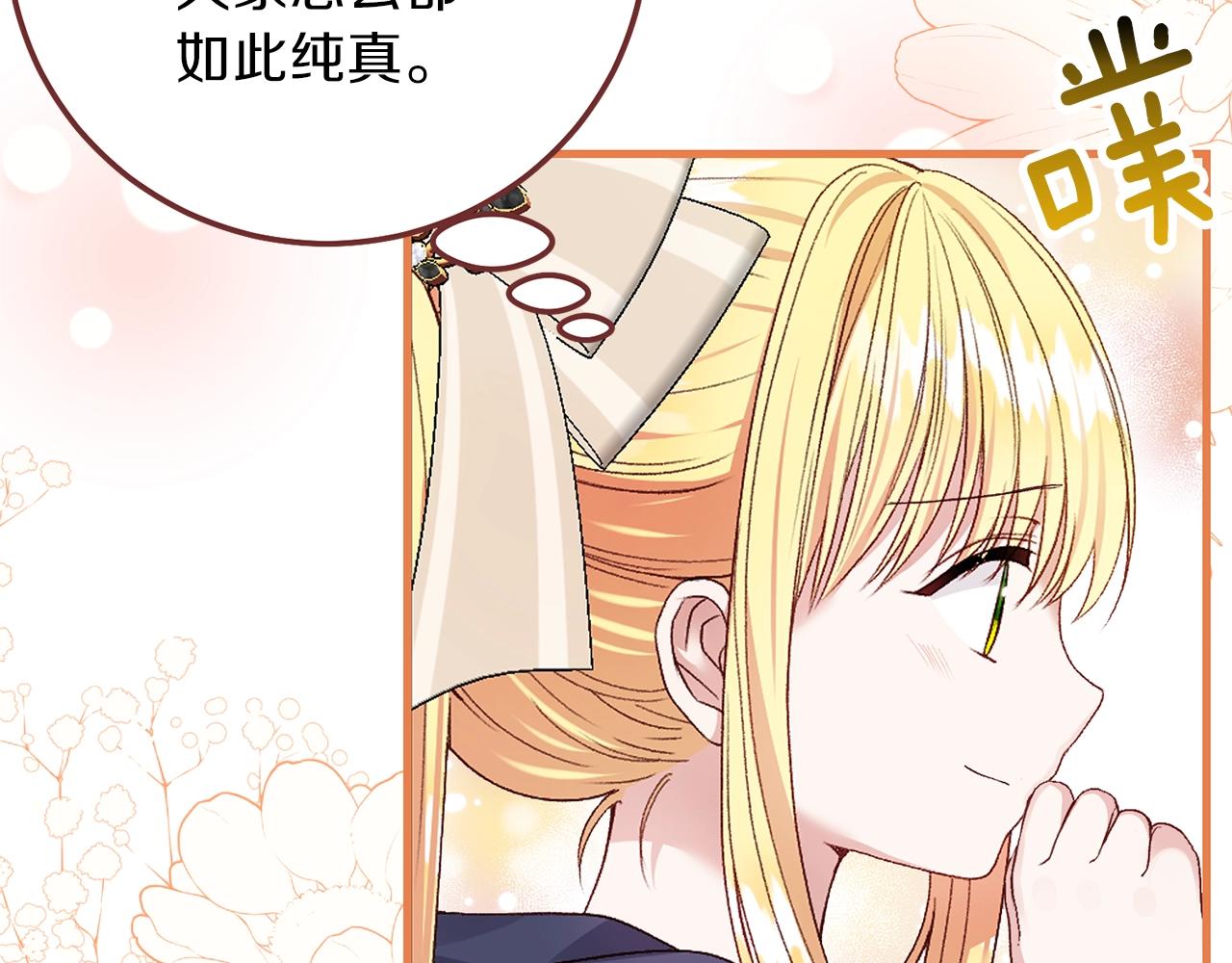 第二季第3话 诅咒石碑49
