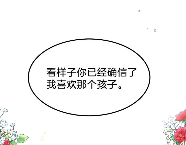 第16话 悄悄话4
