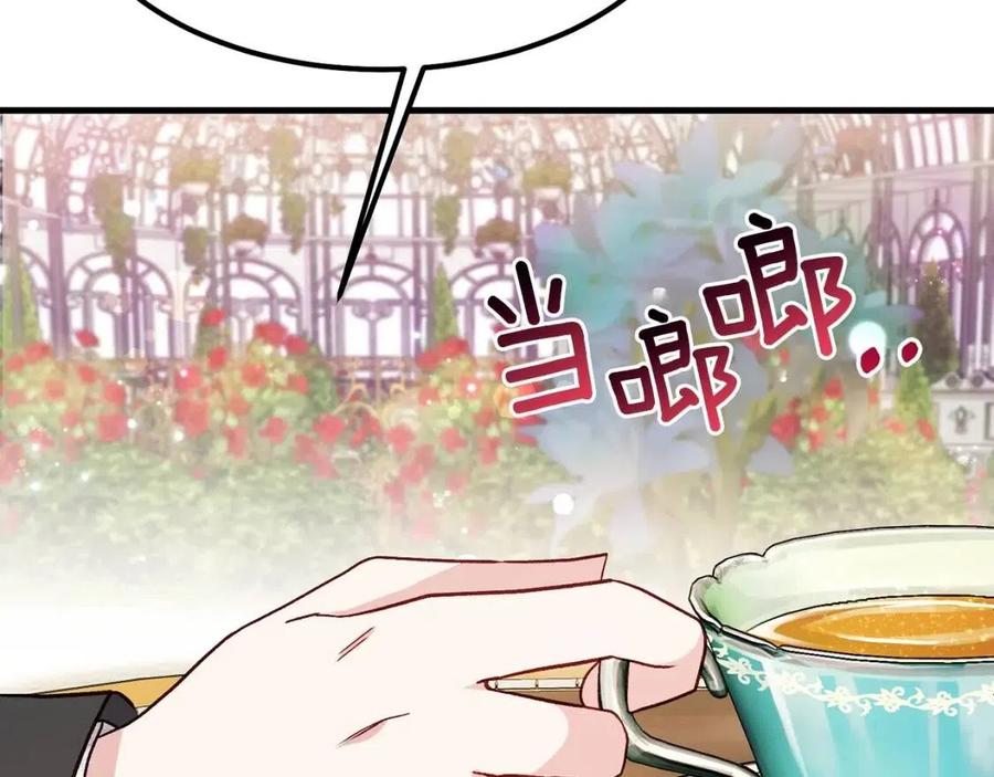 第32话 垃圾就是垃圾145