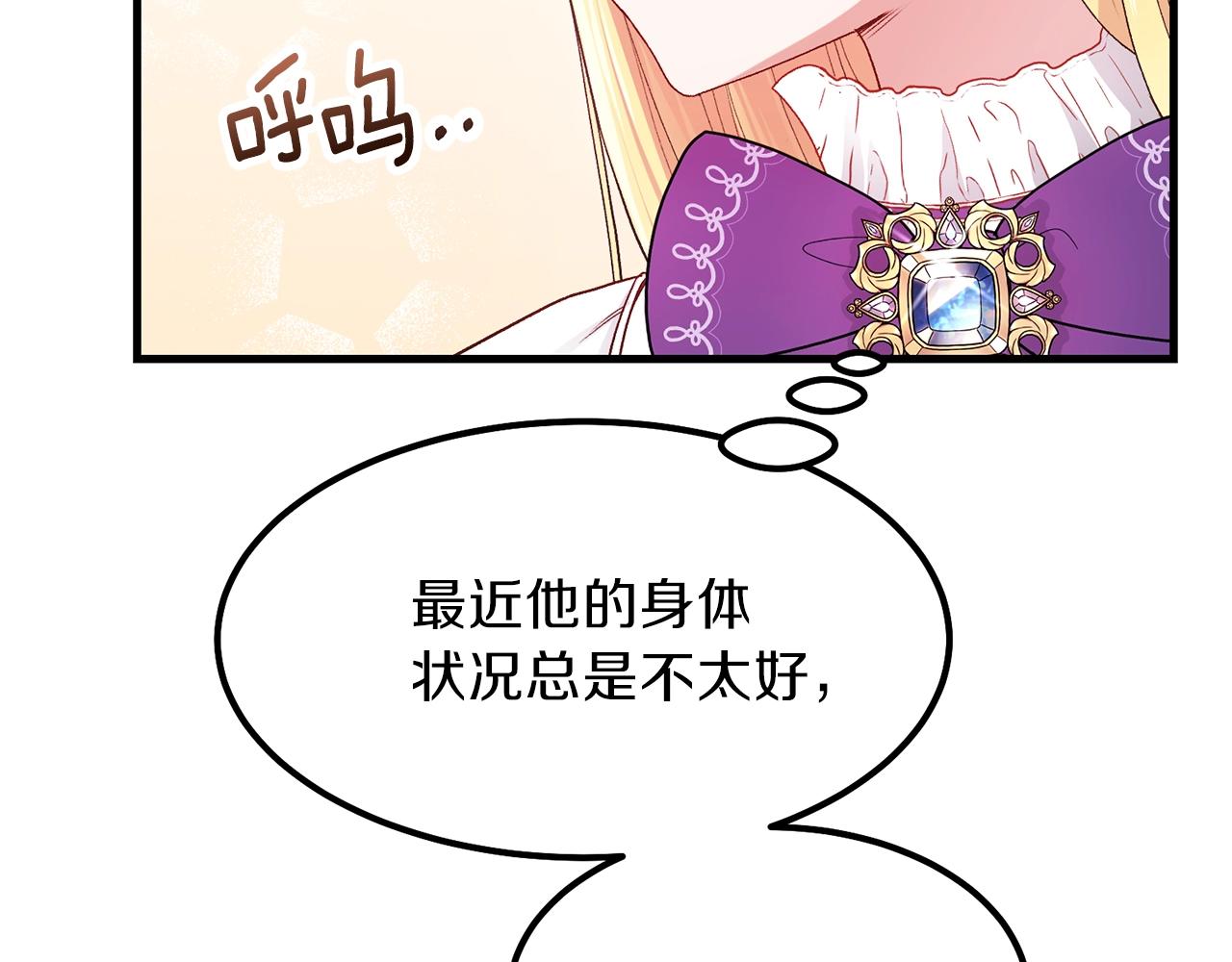 第39话 午睡时间113