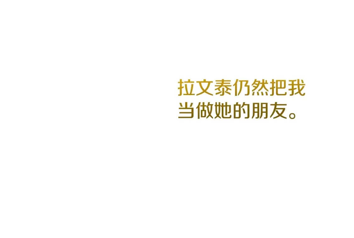 第13话 重拾记忆107