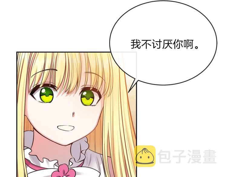 第2话 不要走20