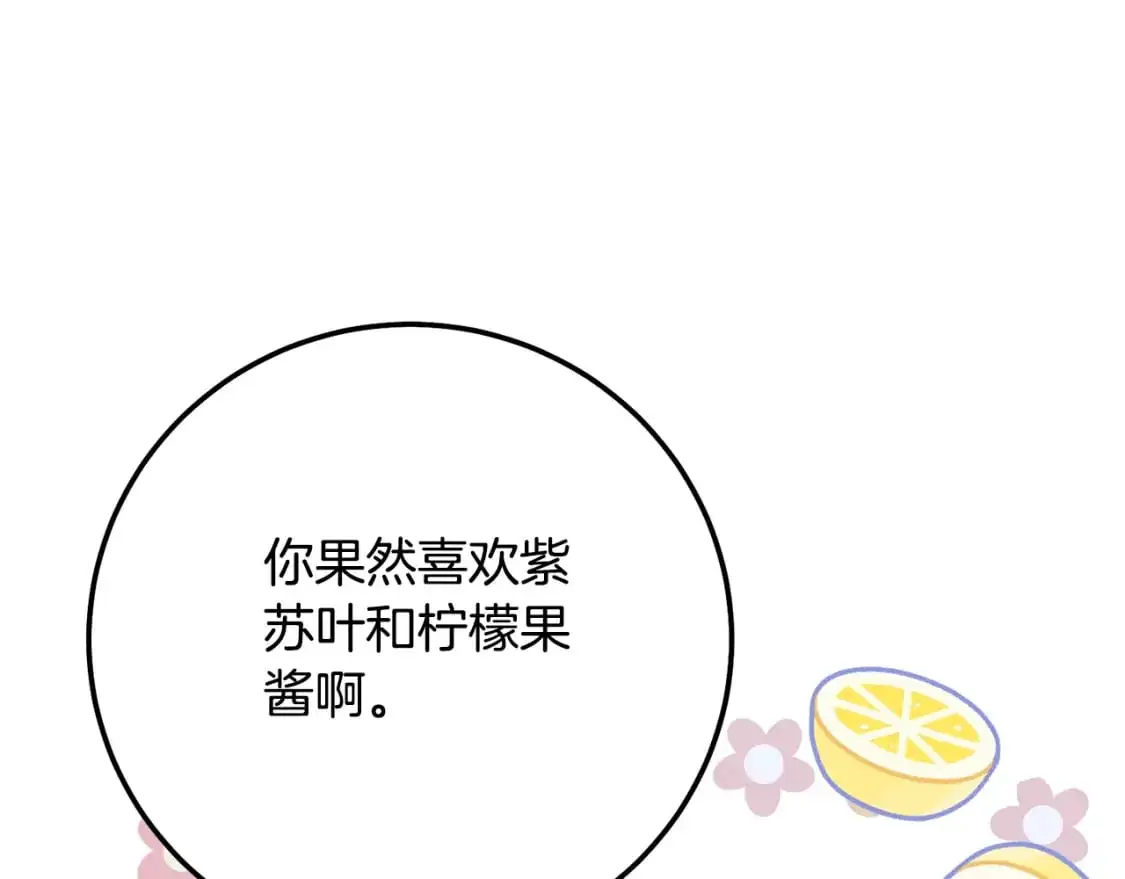 第4话 我是安诗雅171