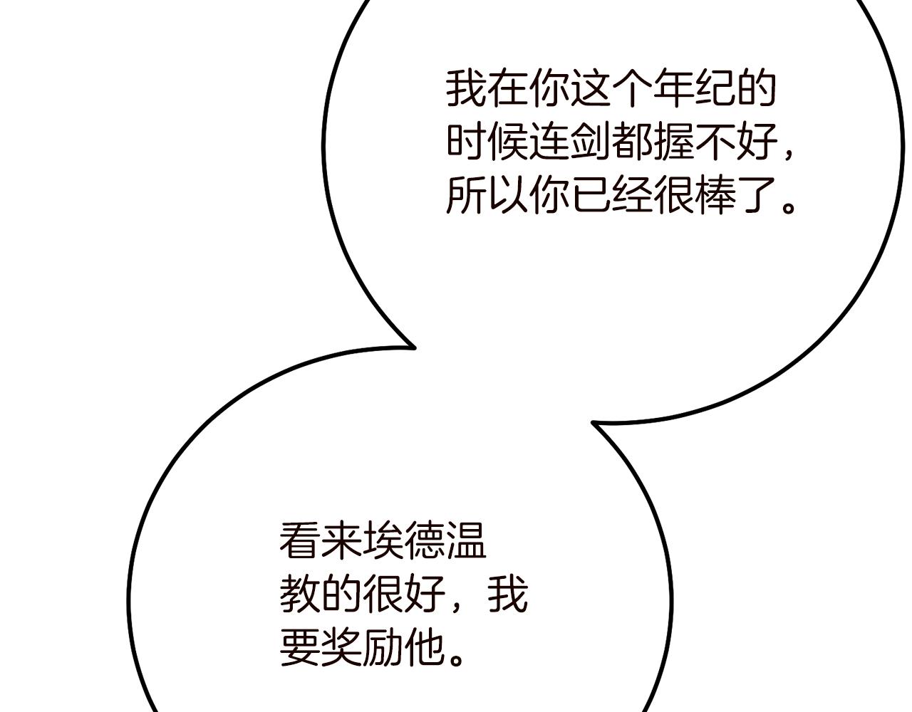 第15话 命运舞会94