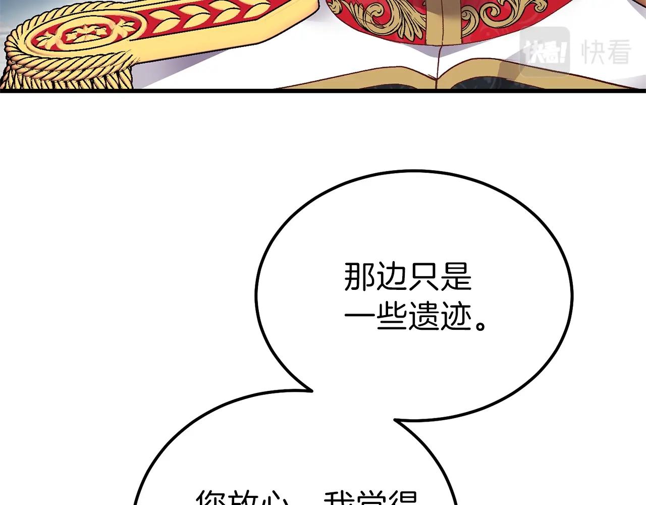 第二季第3话 诅咒石碑27