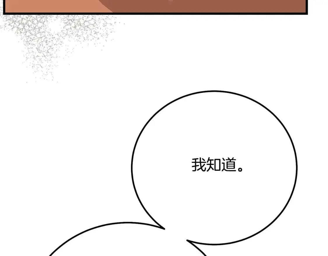 第6话 皇帝危险40