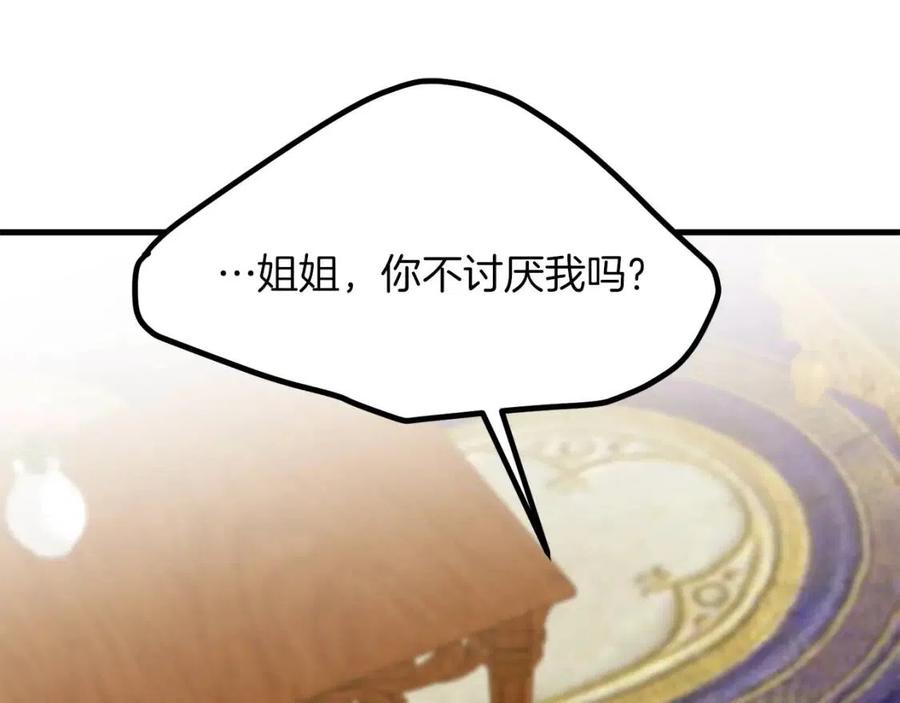 第32话 垃圾就是垃圾4