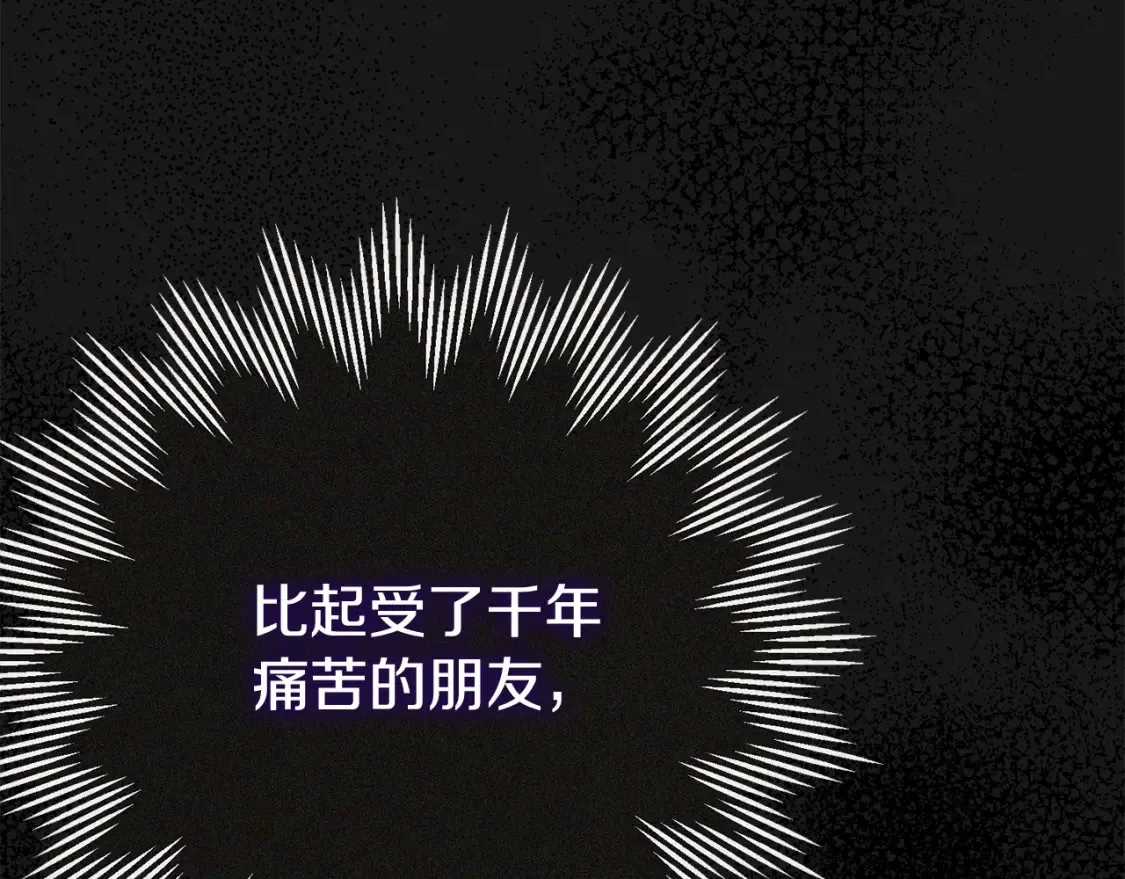 第13话 重拾记忆201