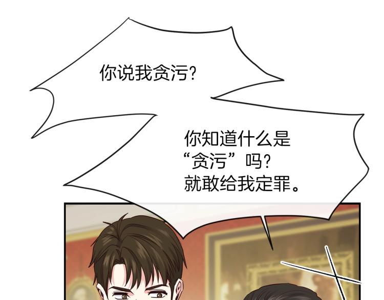 第4话 太子妃发威73