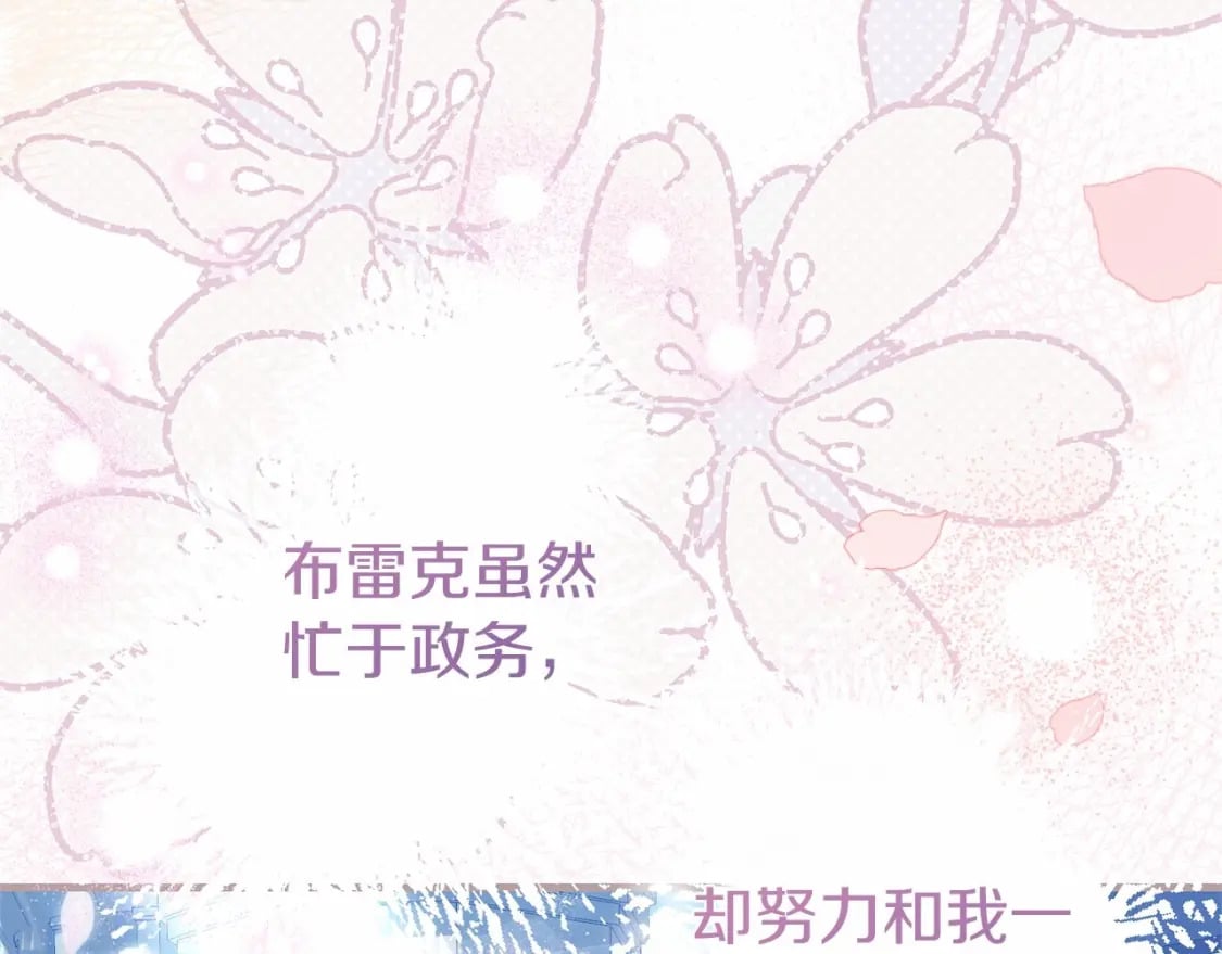 第二季完结篇 另一个皇太子妃？！136