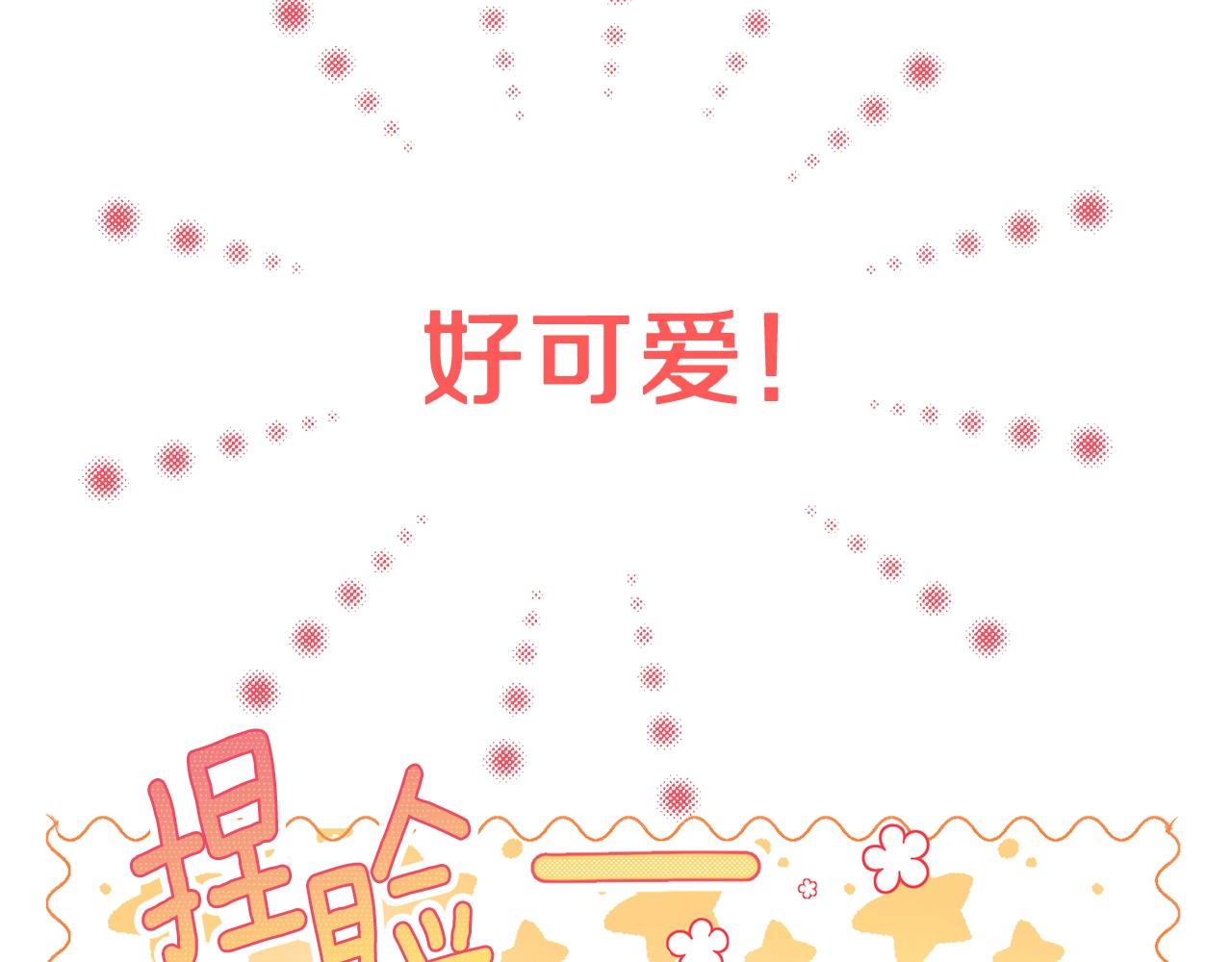 第39话 午睡时间69