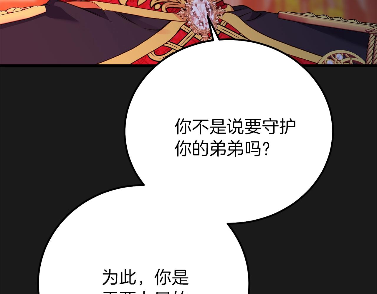第14话 父皇的怀抱56
