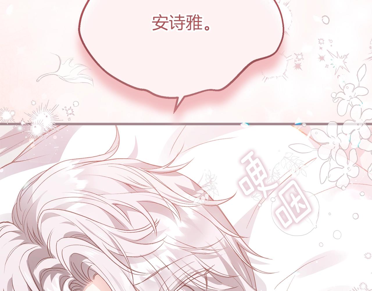 第21话 两人的秘密宫殿199