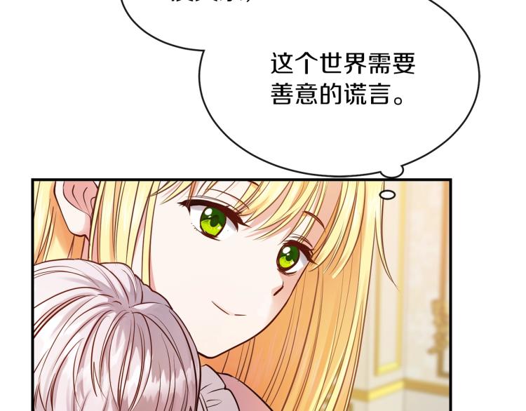 第2话 不要走74