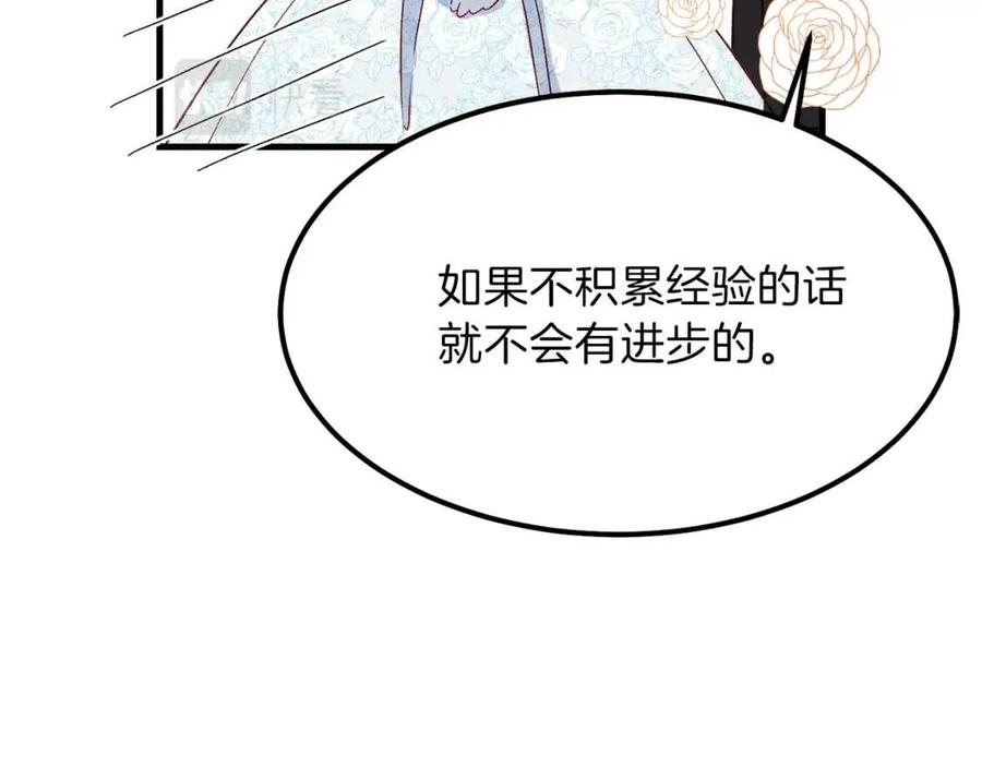 第34话 骑士之梦157