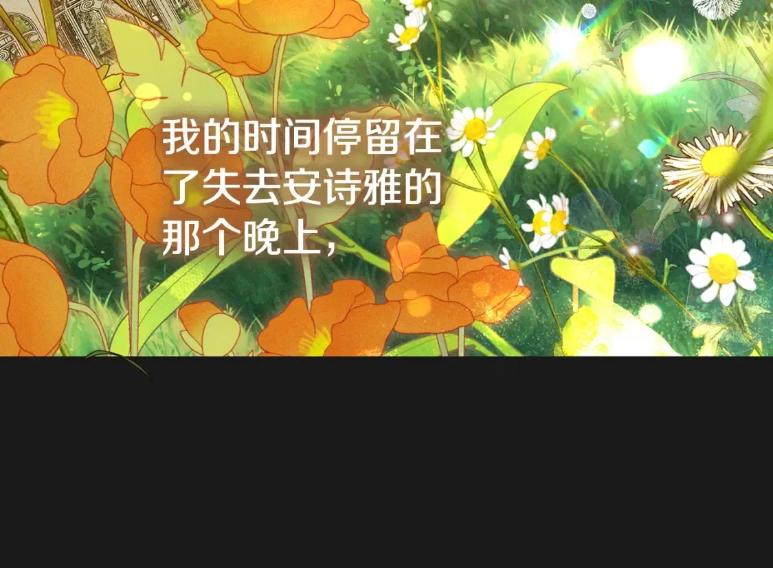第10话 安诗雅，不要走88