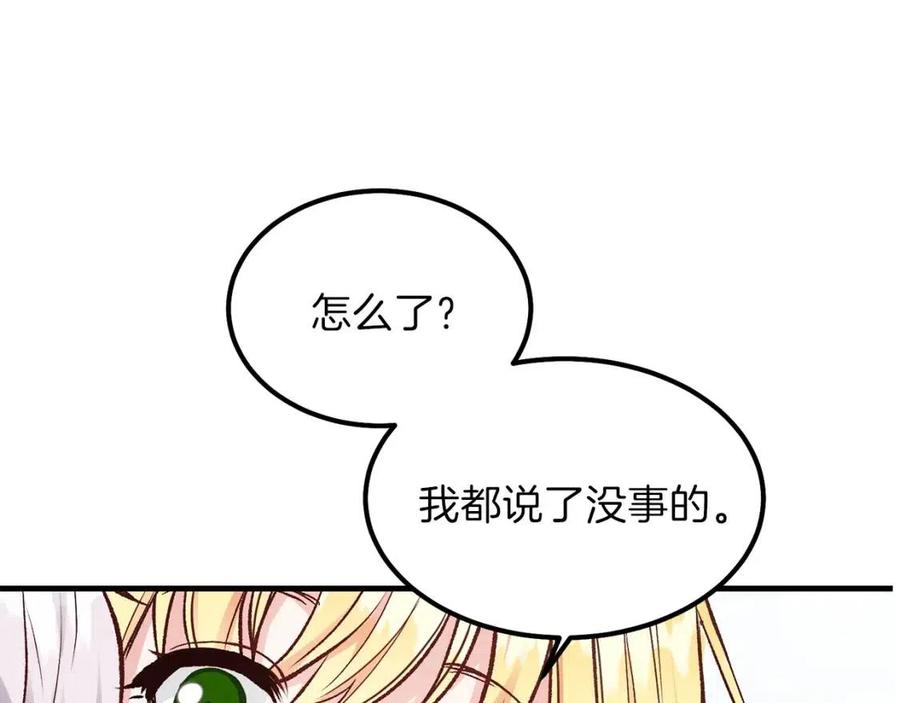 第8话 别离开我8