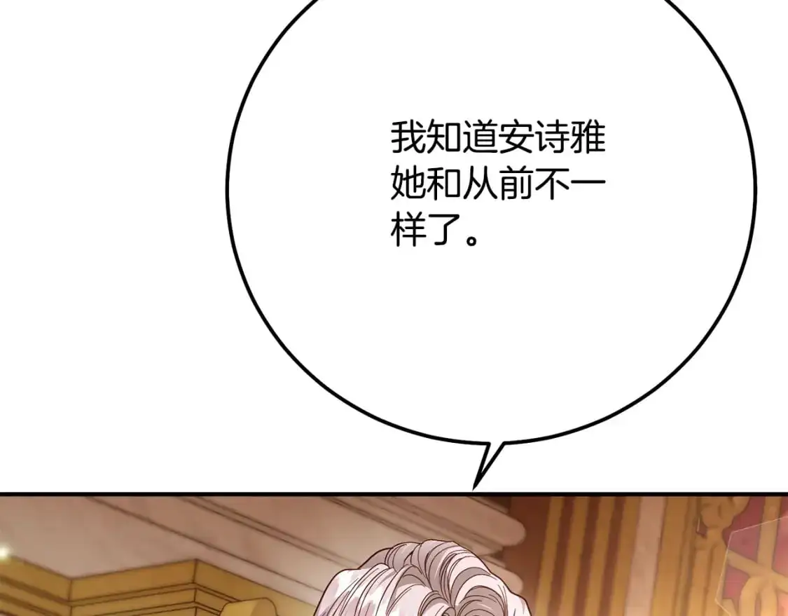 第8话 陛下的质疑95
