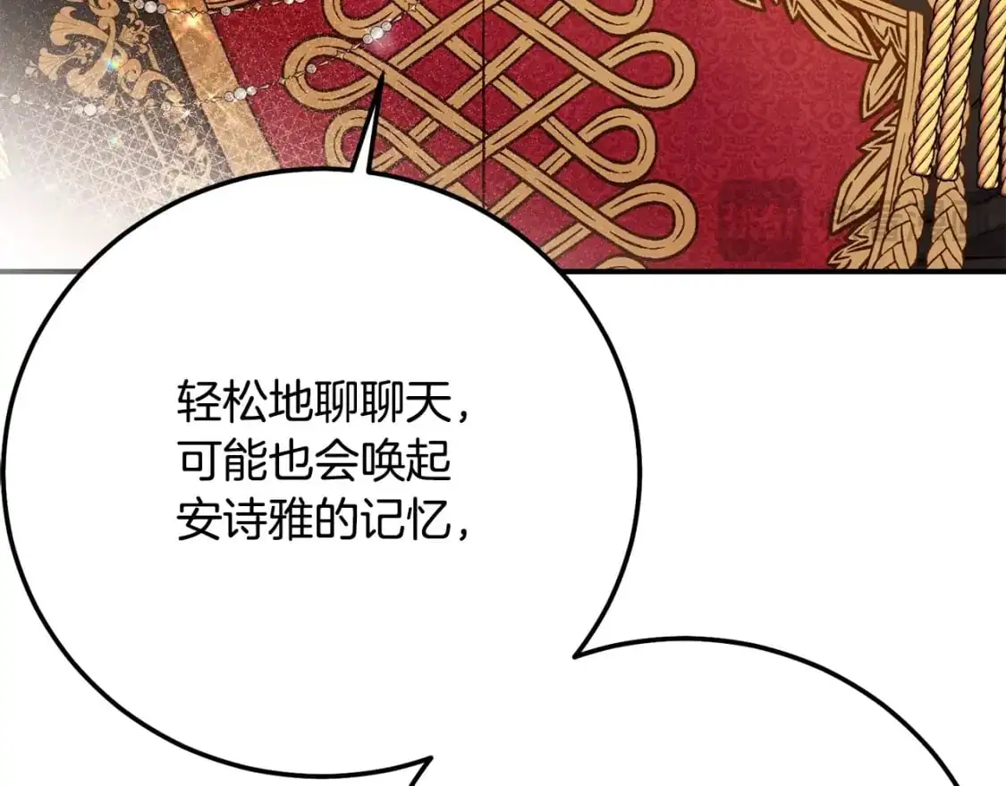 第8话 陛下的质疑121