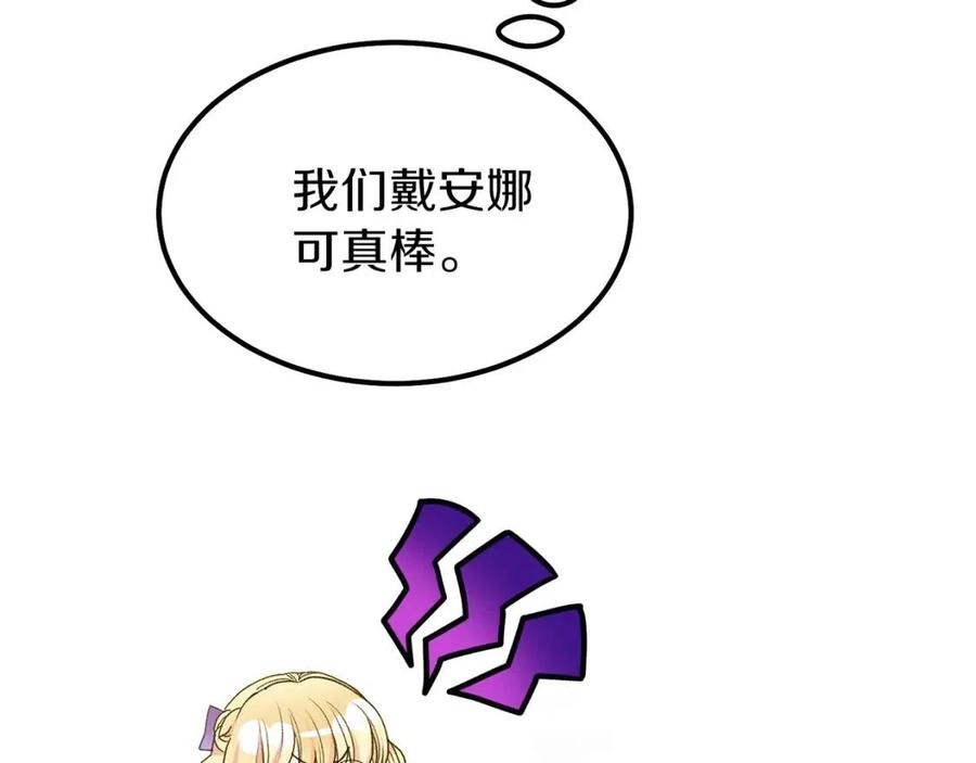 第34话 骑士之梦59