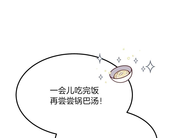 第16话 悄悄话122