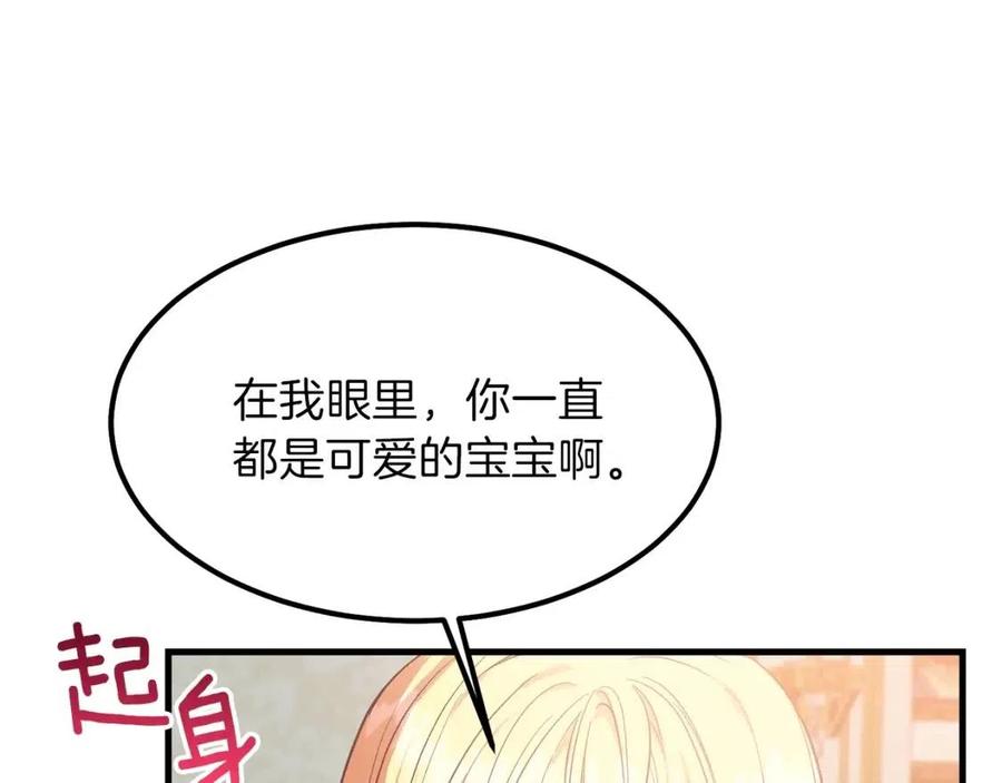 第29话 我不小！23