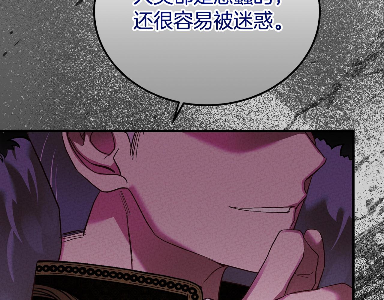 第28话 献祭139