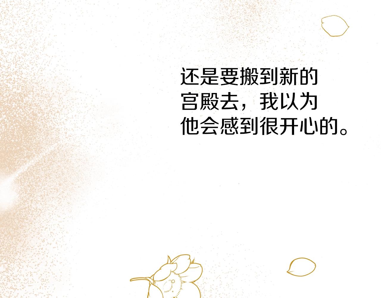 第21话 两人的秘密宫殿63