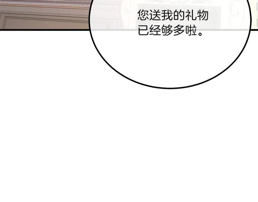 第22话 玫瑰花语5