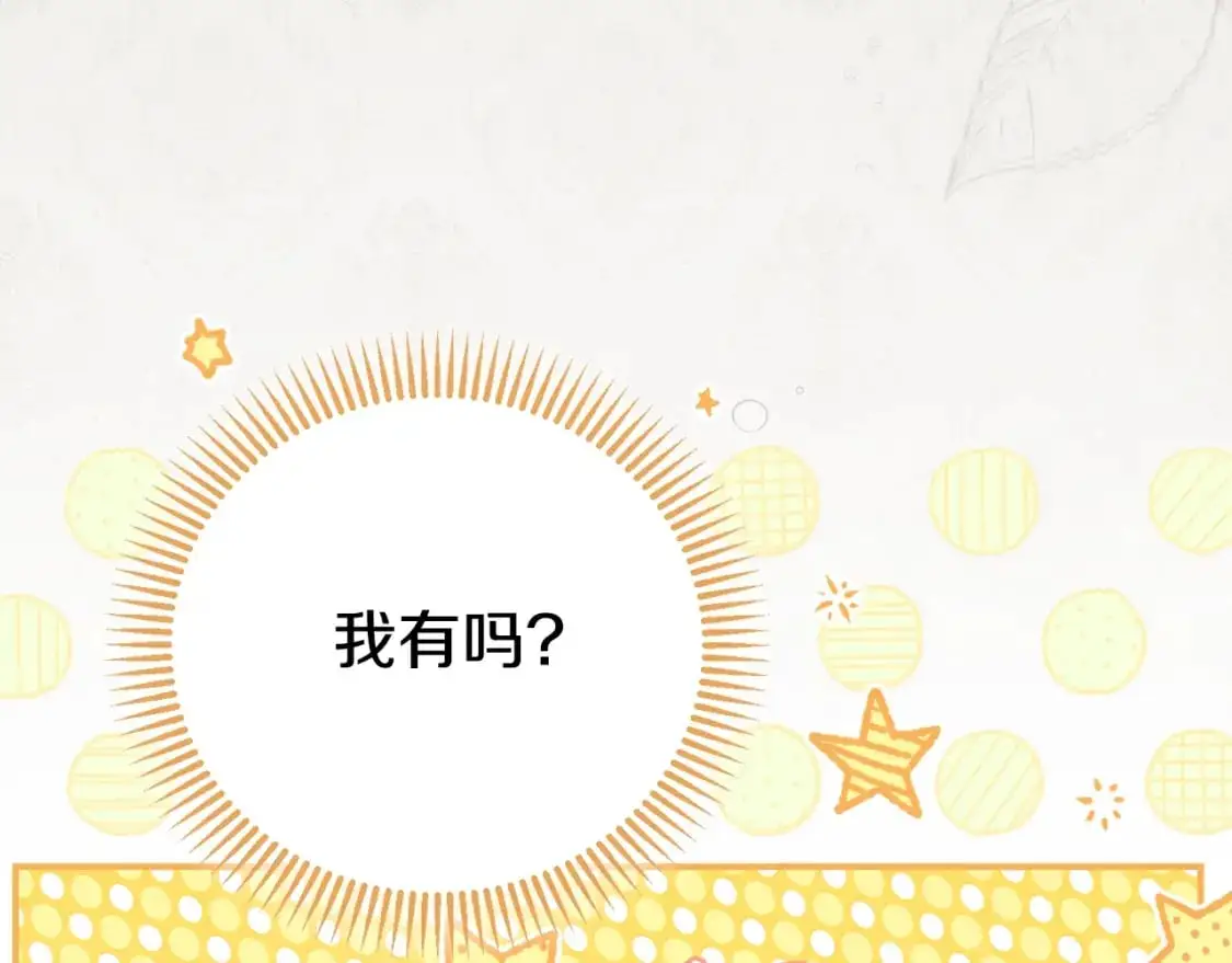 第8话 陛下的质疑19