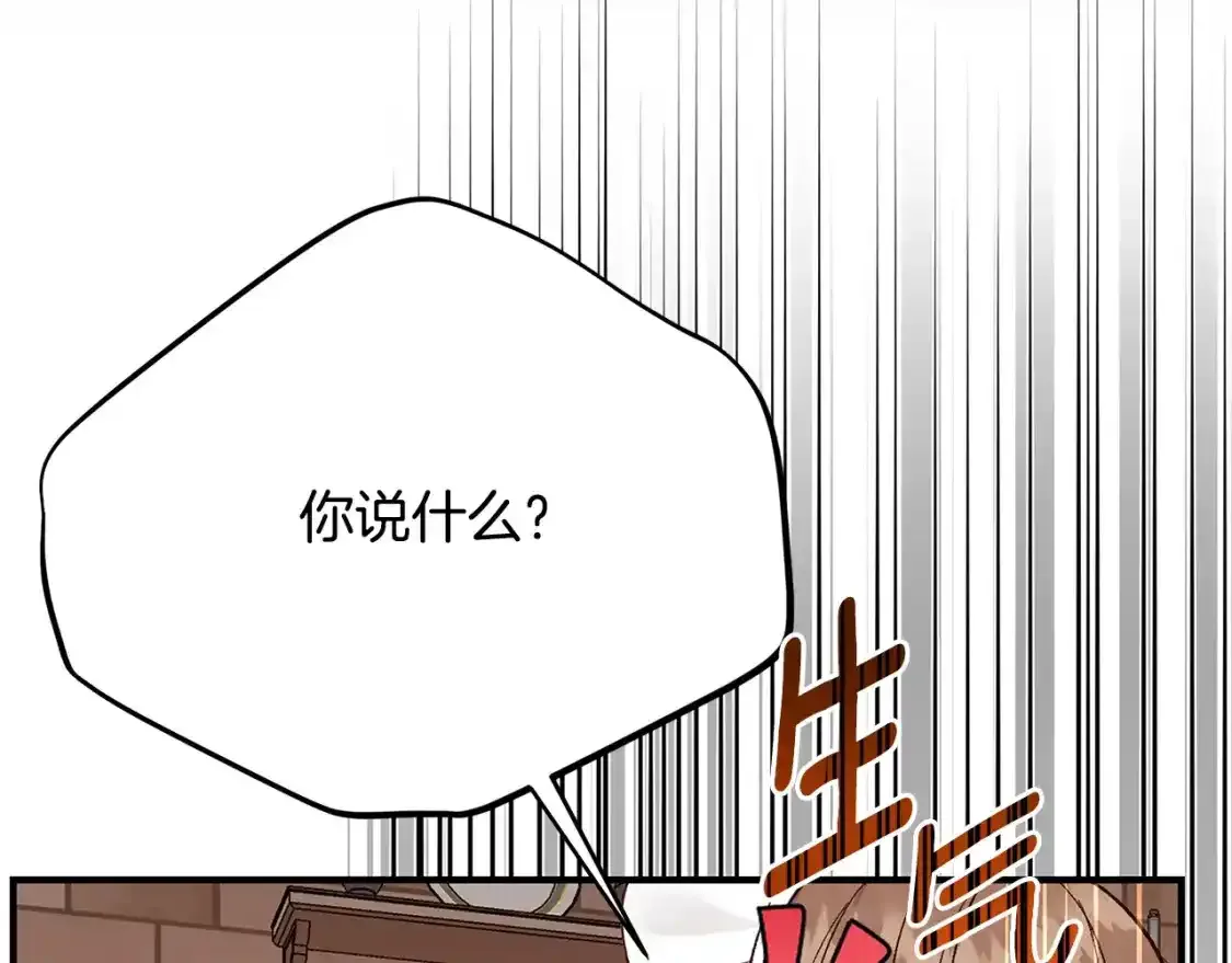 第9话 小玫瑰的厨艺139