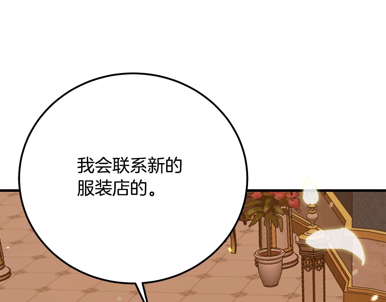 第19话 我丈夫太守男德136