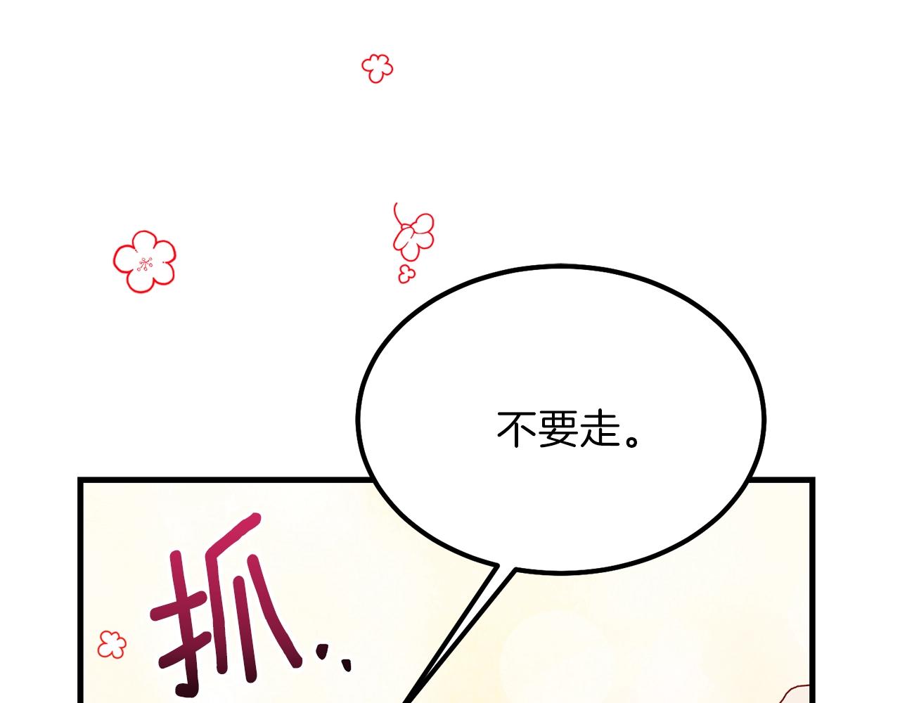 第39话 午睡时间28
