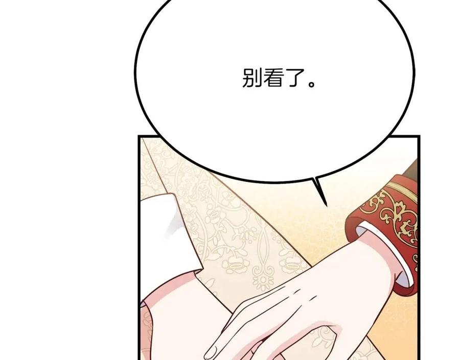 第7话 拒绝洗澡16