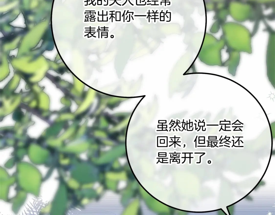 第39话 绝不放手174