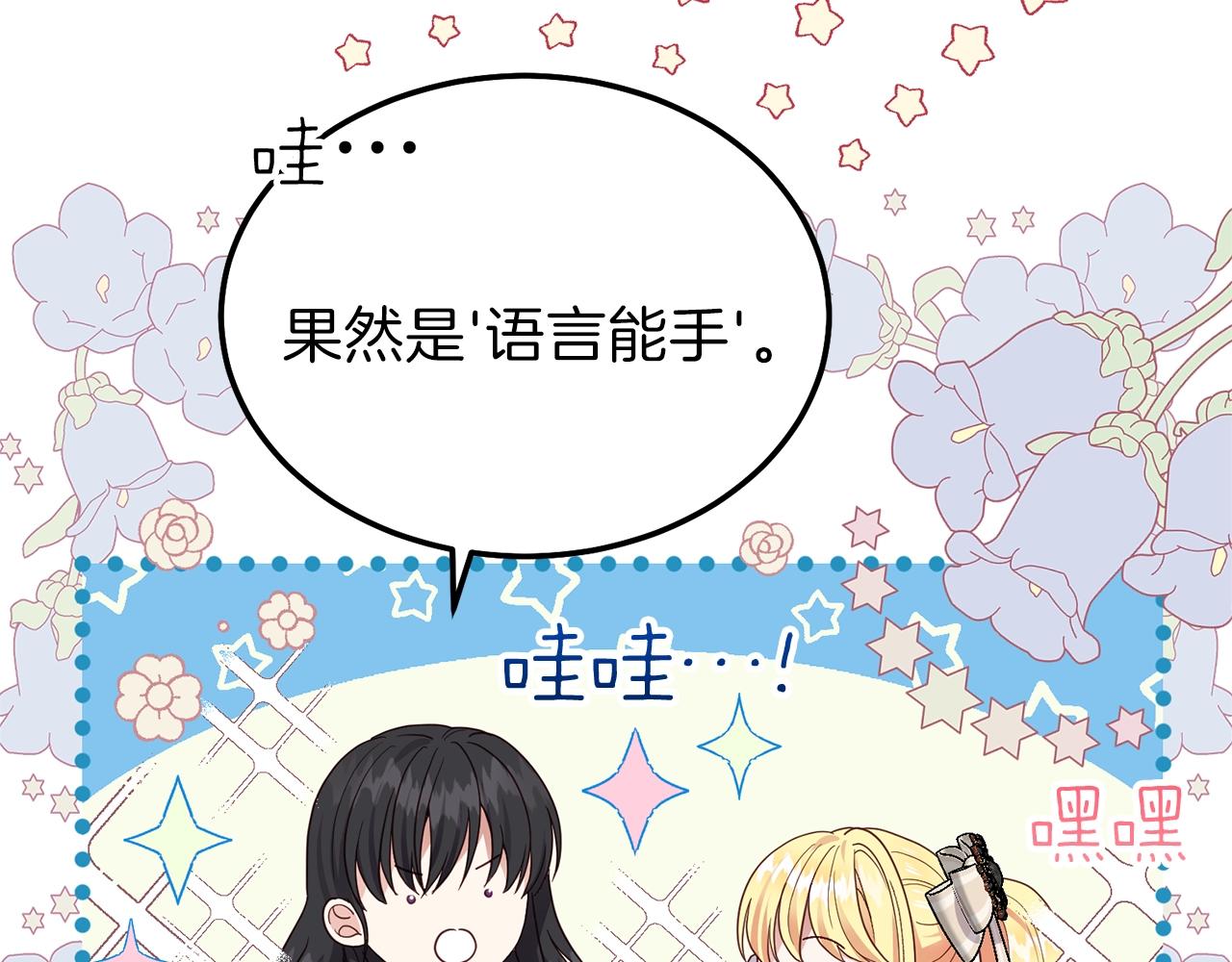 第二季第3话 诅咒石碑121