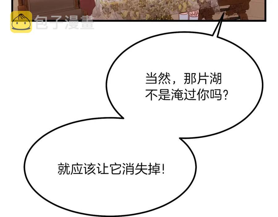第22话 玫瑰花语51