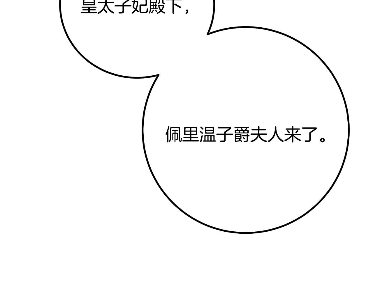 第19话 我丈夫太守男德38