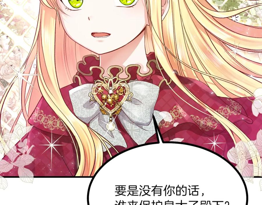 第11话 觐见父皇73