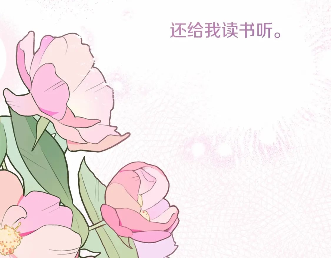 第二季完结篇 另一个皇太子妃？！139